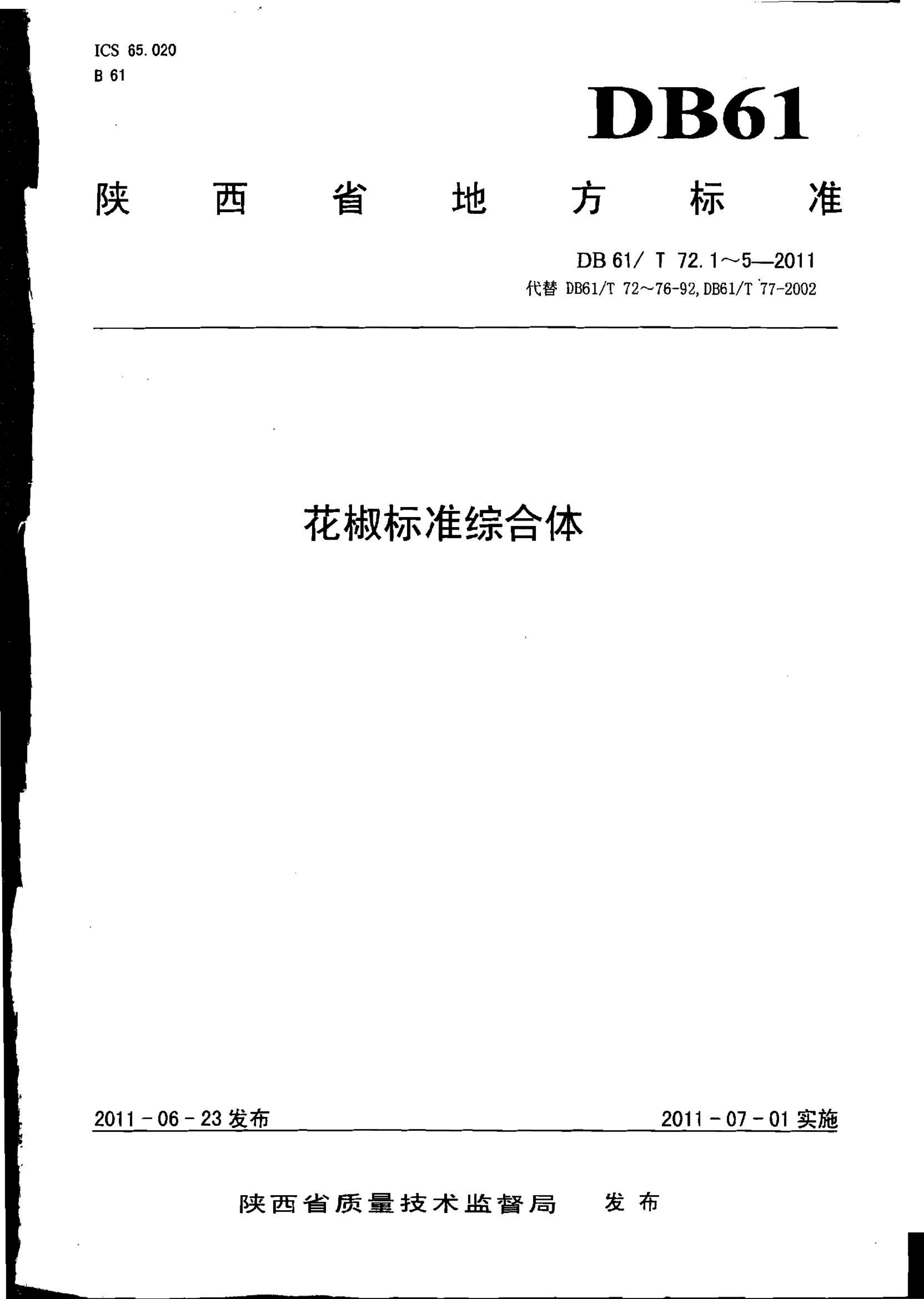 资源详情图